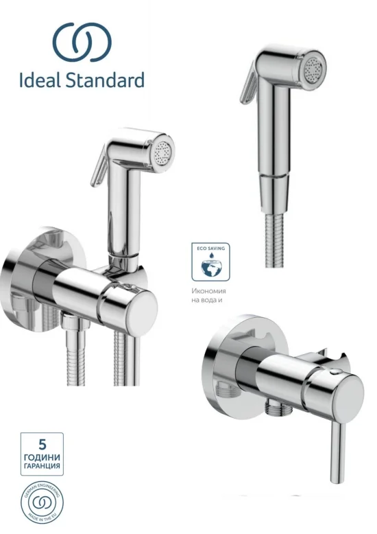 Комплект хигиенен душ за вграждане IDEALSPRAY BD130AA